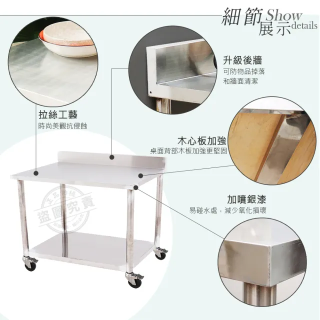 【Abis】客製商品-豪華升級版加牆款二層304不鏽鋼桌-附煞車輪/料理桌/工作桌/工作台/流理台(100X56CM)
