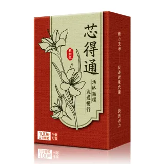 【利得】芯得通口含顆粒(100粒/盒)