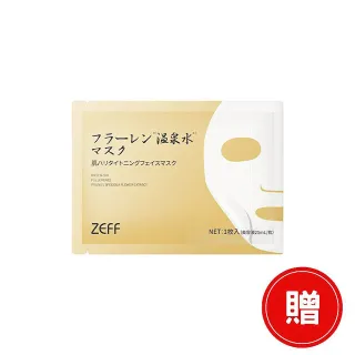 日本 ZEFF 素顏霜45g 2入組#0000249#(日本 素顏霜 保濕 亮白 懶人神器)