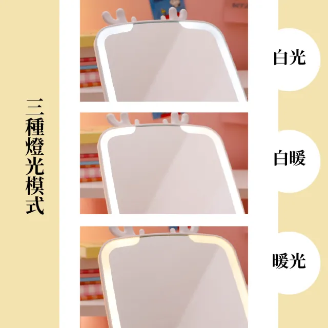 【妝得優里】LED收疊化妝鏡-三色燈(USB 補妝鏡子 桌鏡 補光鏡 觸控鏡 摺疊鏡 梳妝鏡 美妝鏡 化妝鏡 燈鏡)