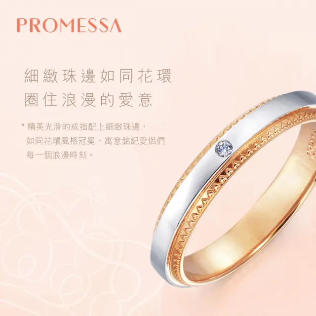 【PROMESSA】PT950鉑金 小皇冠系列 結婚戒指 / 對戒款(女戒)