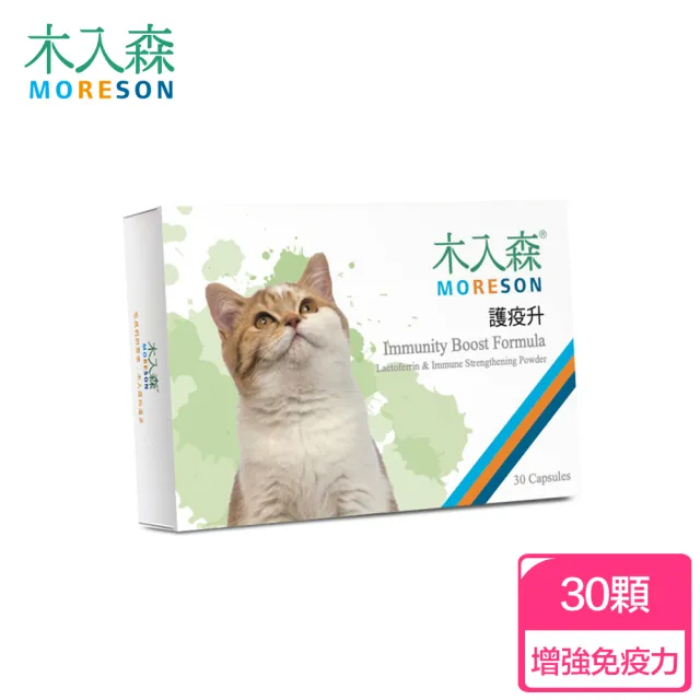 【木入森】貓咪護疫升 30顆(離胺酸 乳鐵蛋白 β-葡聚糖 調節貓咪免疫力)