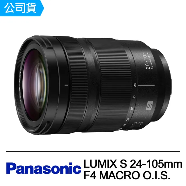 Panasonic 國際牌】LUMIX S 24-105mm F4 MACRO O.I.S.(公司貨) - momo