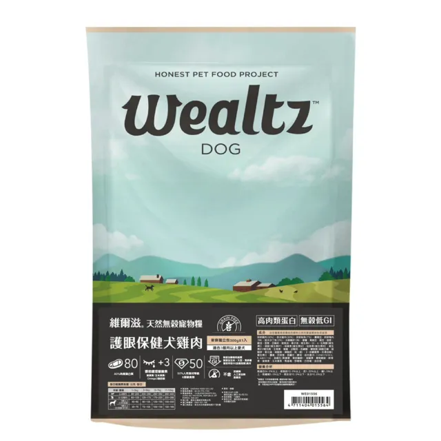 【Wealtz 維爾滋】天然無穀寵物犬糧系列 300g/包(狗糧、狗飼料)