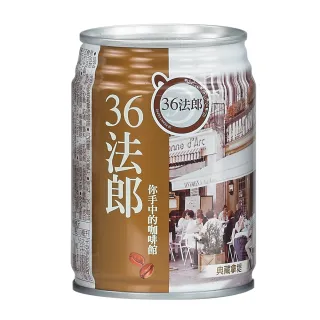 【36法郎】典藏拿堤咖啡240ml(6入/組)