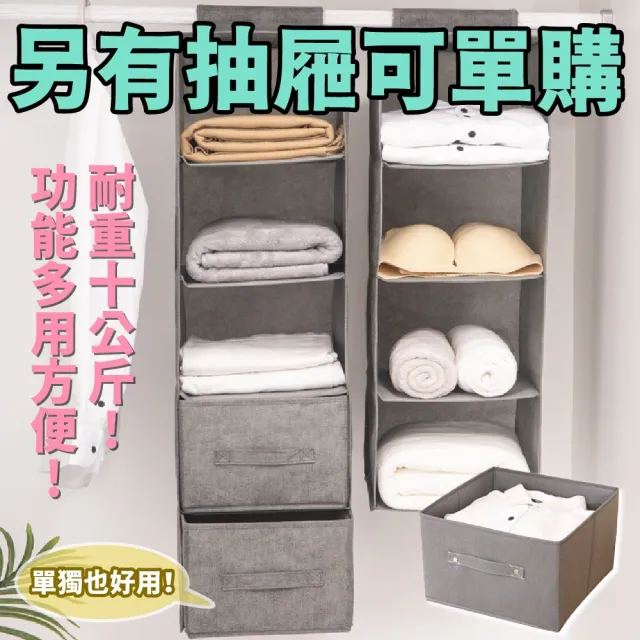 【夢巴黎】可水洗 衣櫥掛袋(衣櫃收納袋 衣櫃收納掛袋 多層收納 衣物收納袋 抽屜衣櫃掛袋)