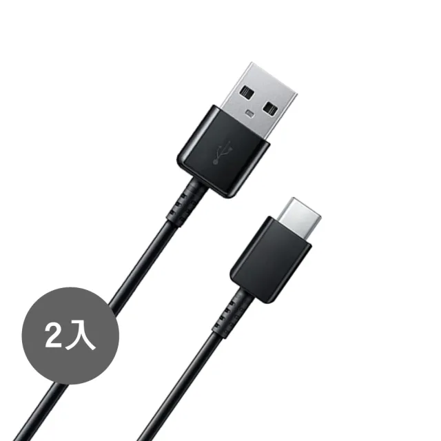 【SAMSUNG 三星】2入 三星製造 Type C to USB 快充充電線_Buds系列適用(袋裝)