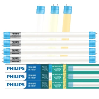 【Philips 飛利浦】10支入 T8 2尺 9.5W 雙端入電LED玻璃燈管 全電壓(白光 自然光 黃光)