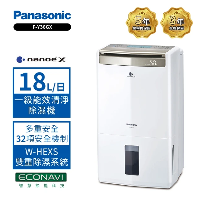 Panasonic 國際牌 18公升一級能效智慧節能清淨除濕機(F-Y36GX)