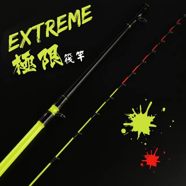 【RONIN 獵漁人】EXTREME 極限 7尺筏釣竿(超敏銳咬訊 前打 筏磯竿 水庫筏釣 筏竿)