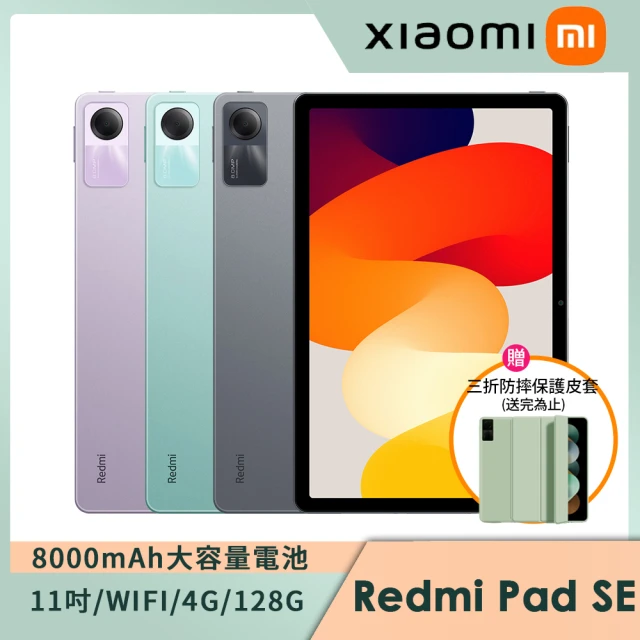 【小米】Redmi Pad SE 11吋 WiFi(4G/128G)