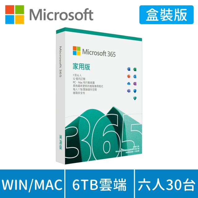 【Microsoft 微軟】舊客享優惠★Microsoft 365 家用版 一年訂閱 盒裝 (軟體拆封後無法退換貨)