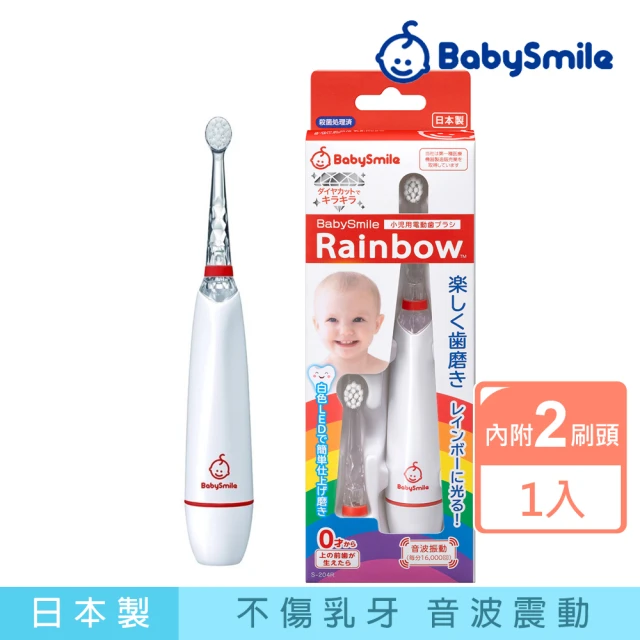 【日本BabySmile】炫彩變色 S-204 兒童電動牙刷 紅(附軟毛刷頭 不傷乳牙)