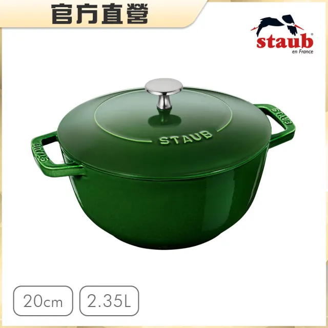 法國Staub】迴力釘點琺瑯鑄鐵鍋和食鍋20cm(石墨灰/黑色/羅勒綠3色任選