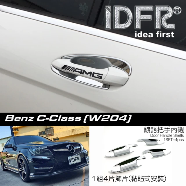 IDFR Benz 賓士 C-class W204 2011~2014 鍍鉻銀 車門門碗 內襯 防刮片 飾貼(W204 把手內襯 鍍鉻 改裝)