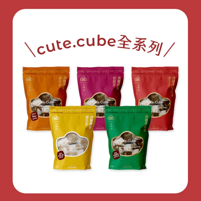 【Jinmantang 金滿堂】cute.cube糖磚任選4包(20gx10顆/包;無添加)