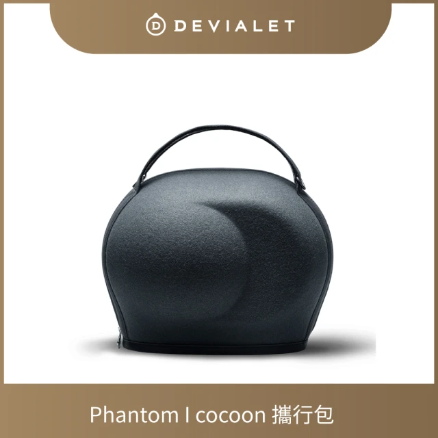 【DEVIALET】COCOON - PHANTOM I 攜行包(音響配件)