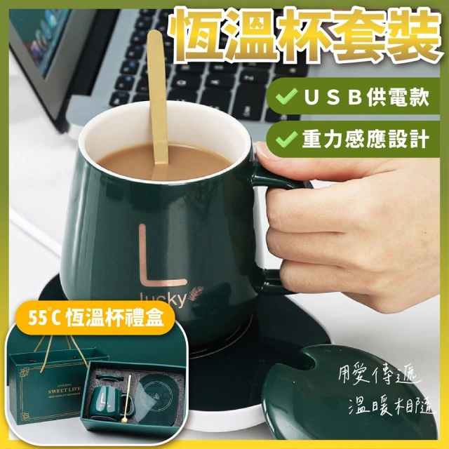 【Nick Shop】恆溫USB杯套組(1月型錄商品/冬天必備/恒溫杯墊/智能感應)