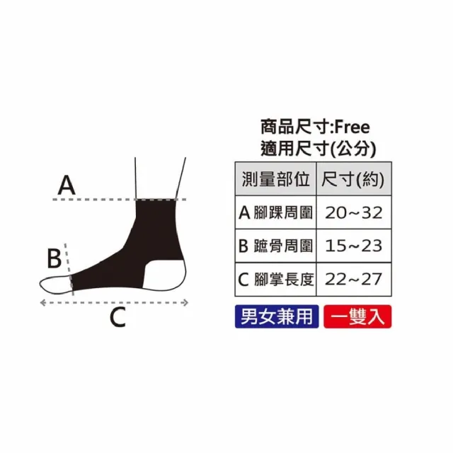 【海夫健康生活館】百力 NEEDS 日本進口 運動型腳踝套 運動護踝(SF-6033)