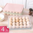 簡約24格馬卡龍色帶蓋雞蛋收納盒(4入)
