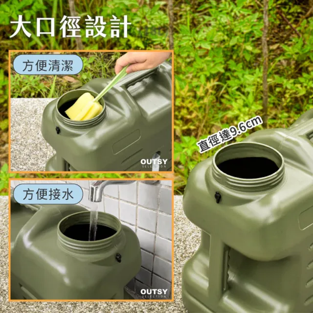 【OUTSY】軍風儲水桶露營水桶煤油桶11L(附水龍頭)