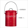 【Premier】提式廚餘桶 紅2L(回收桶 垃圾桶 收納桶 餿水桶)