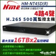 【KINGNET】環名HME 4路主機 H.265 500萬 雙硬碟 四合一 數位錄影主機(HM-NT45D R)