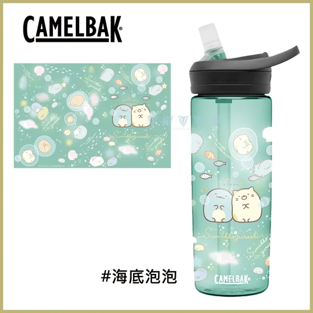 【CAMELBAK】600ml eddy+多水吸管水瓶 限定款(角落小夥伴/角落生物 限量水瓶)