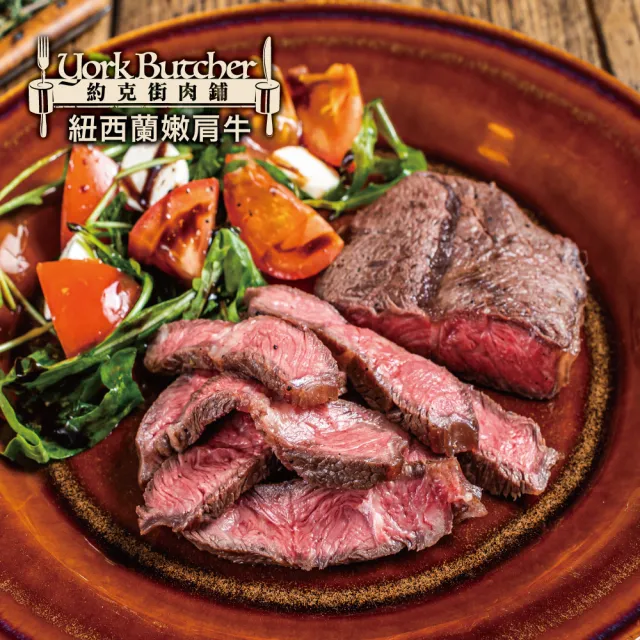 【約克街肉舖】紐西蘭板腱牛排20片(100g±10%/片_2片1包)