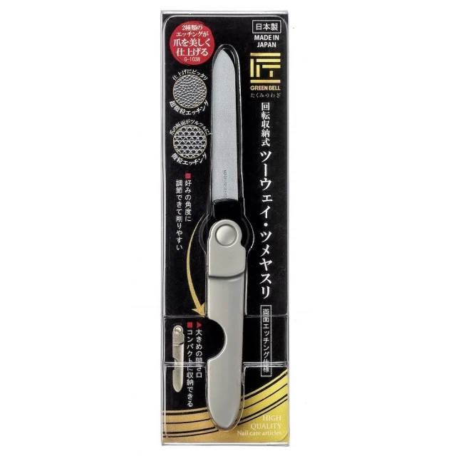 【GB 綠鐘】日本綠鐘匠之技隨身型可折式指甲銼刀(G-1038)