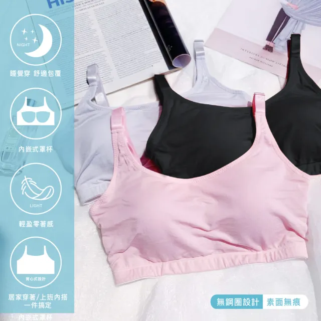 【Clany 可蘭霓】台灣製竹纖維消臭抑菌無鋼圈無感M-3XL透氣女內衣 加大尺碼(自信派對 6922-61)