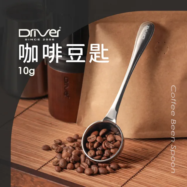 【Driver】咖啡豆匙 10g-玫瑰金(量匙 咖啡器具 咖啡匙 咖啡豆勺)