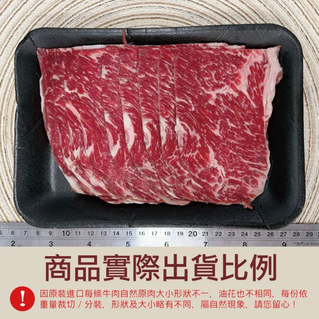 【約克街肉鋪】豪鮮_美國霜降翼板牛肉片6包(200g±10%/包)