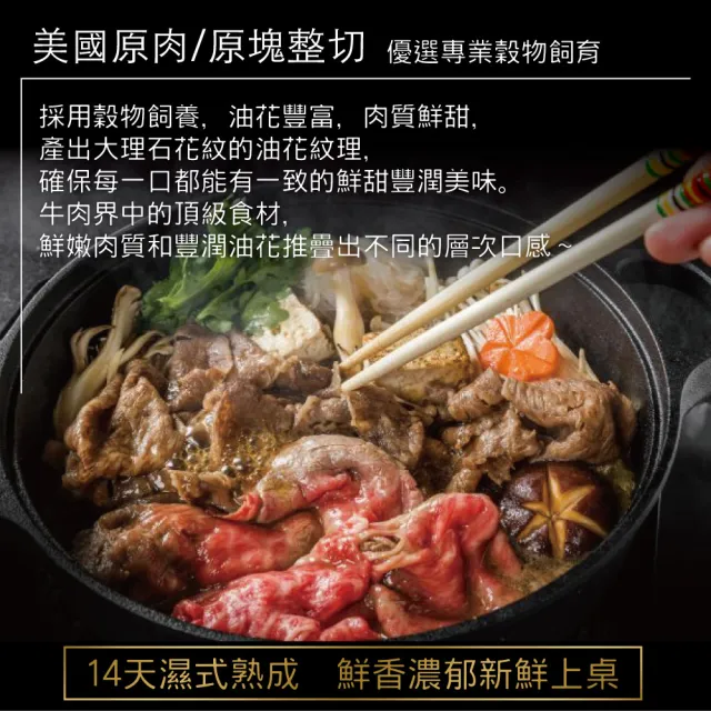 【豪鮮牛肉】美國霜降翼板牛肉片10包(200g±10%/包)