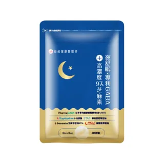 【UDR】夜舒眠專利GABA+高濃度97%芝麻素x1袋(30顆/袋)