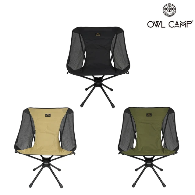【OWL CAMP】網布標準版旋轉椅 3色(折疊椅/月亮椅)