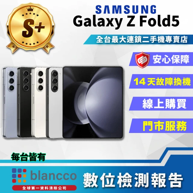SAMSUNG 三星 A級福利品 Galaxy Z Fold