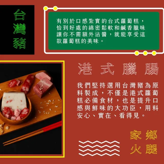 【迪化街老店-林貞粿行】傳統美味1入組-港式蘿蔔糕/芋見鮮肉芋頭糕/阿嬤手做芋粿巧(傳承3代美味工法)