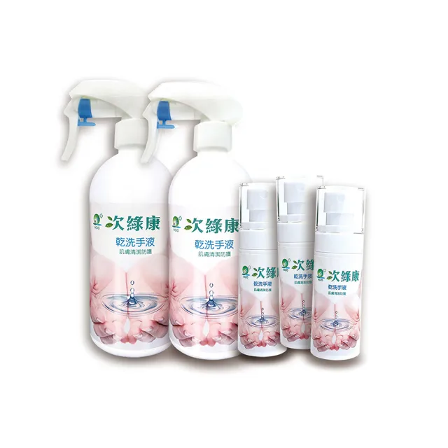 【次綠康】精緻水漾乾洗手液3罐60ml/罐+噴頭款2罐500ml/罐(HWWS-N1133)