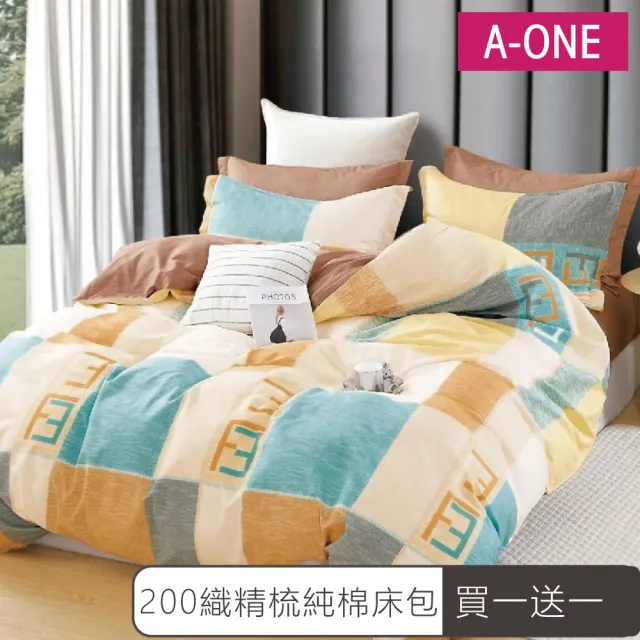 【A-ONE】買一送一 台灣製 200織精梳純棉 床包枕套組(單人/雙人/加大 多款任選)