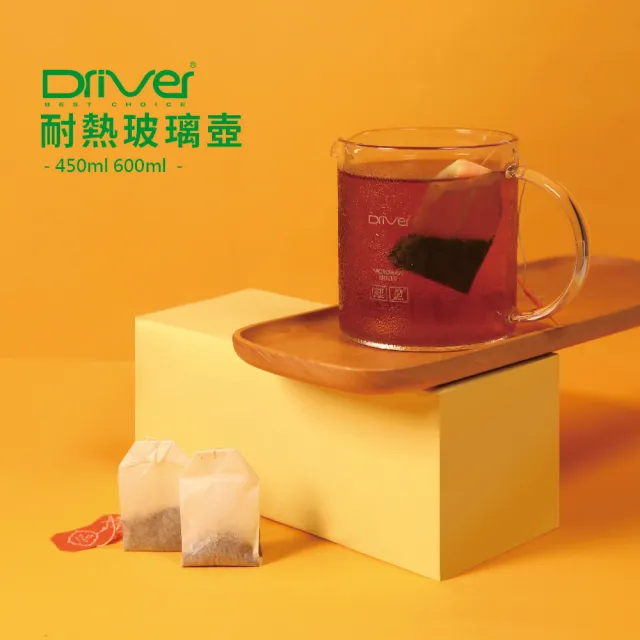 【Driver】耐熱玻璃壺-600ml(多用途耐熱玻璃壺)
