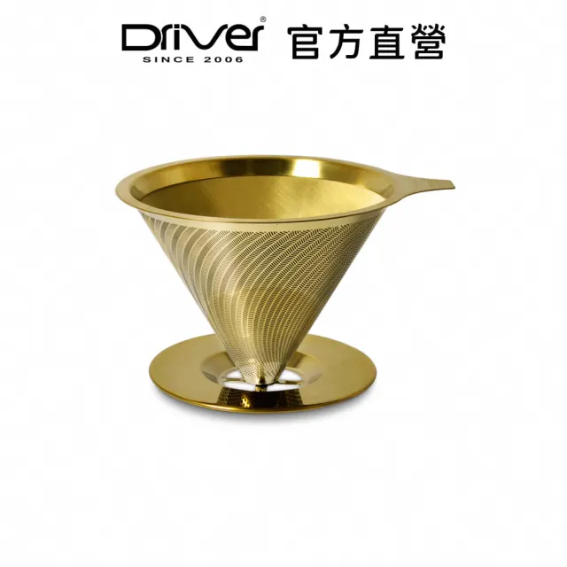 【Driver】鈦黃金流速濾杯 1-2cup-附底盤(戶外手沖咖啡 不鏽鋼濾杯 金屬濾杯 咖啡濾杯)