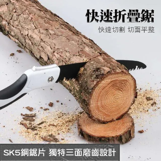 【歐樂生活館】SK5鋼多功能摺疊鋸刀 手鋸 鋸子(園藝鋸 修剪鋸 鋸齒刀 電工刀 木工刀 露營)