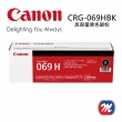 【Canon】CRG-069HBK原廠高容量黑色碳粉匣(CRG-069HBK)