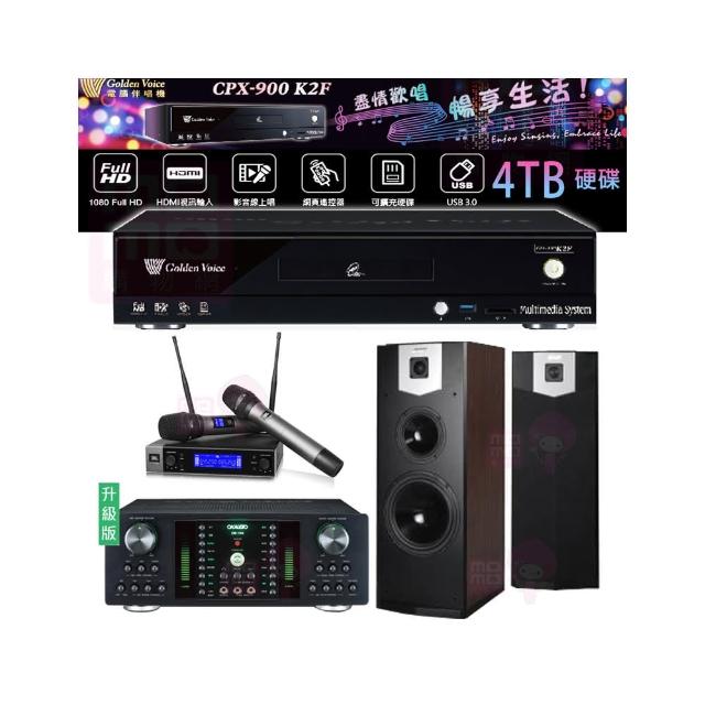 【金嗓】CPX-900 K2F+DB-7AN+JBL VM200+SK-500V(4TB點歌機+擴大機+無線麥克風+落地式喇叭)
