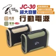 【艾比酷】JC-30行動電源(悠遊戶外)