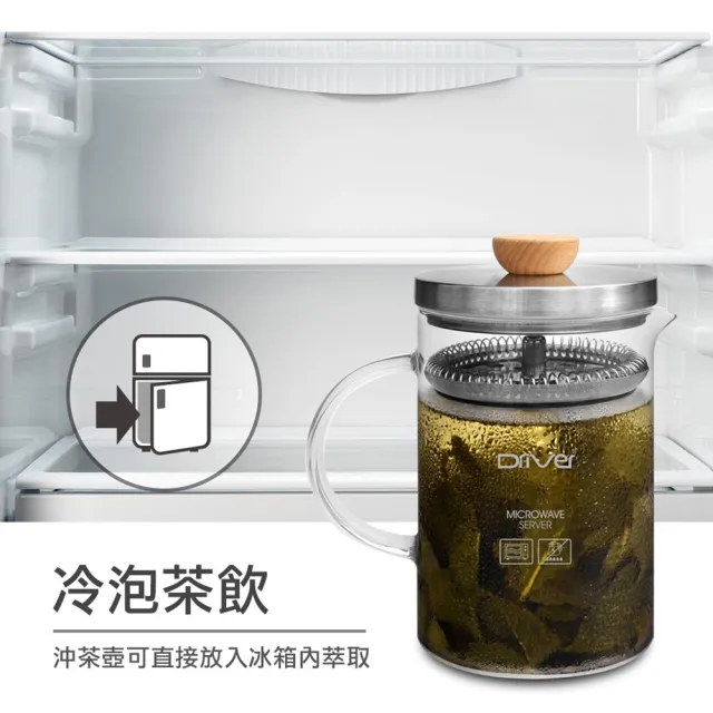 【Driver】冷熱兩用沖茶壺-600ml(高密度濾網有效過濾茶葉及茶渣)