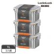 【LocknLock 樂扣樂扣】頂級極簡不鏽鋼保鮮盒1000ml(三入)