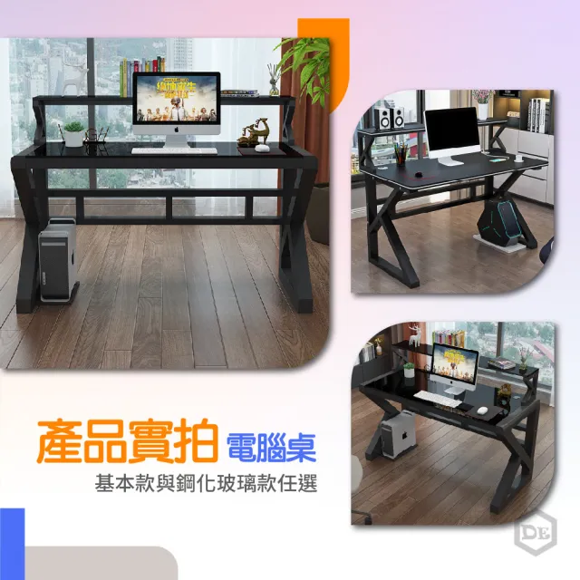 【DE生活】多功能雙層電腦桌-基本款160公分 電競桌 書桌 辦公桌 工作桌(贈層架+主機托)