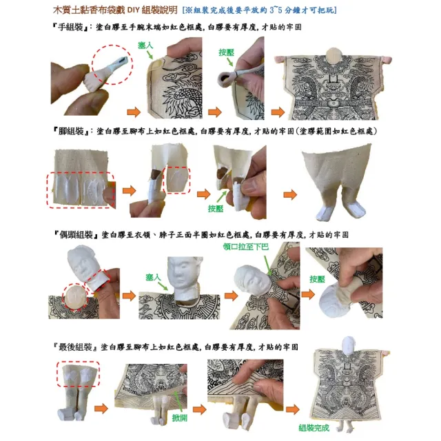 【A-ONE 匯旺】地方官DIY彩繪布袋戲偶印刷衣組土黏香偶頭 含12色顏料2水彩筆調色盤童玩具布袋戲手偶